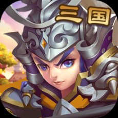 神奇三国华为版