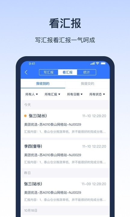 网格仓老板(2)