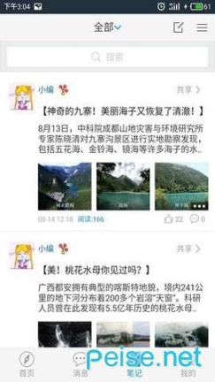 当代江西(2)