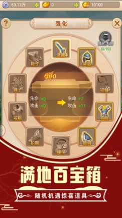悟空你别跑(3)