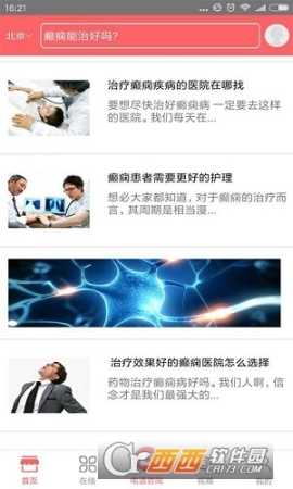 成都癫痫病医院(2)
