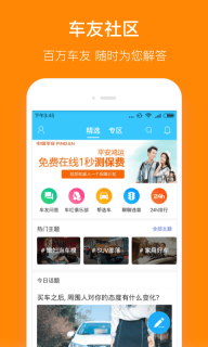 小米违章查询(4)