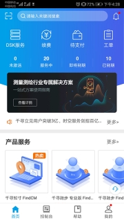千寻位置软件(4)