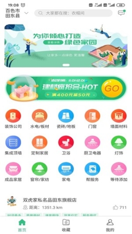 同城家装(4)