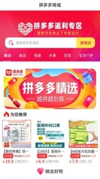 拼夕多优惠券(3)