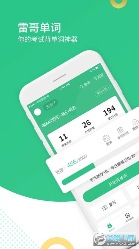 发哥单词(1)