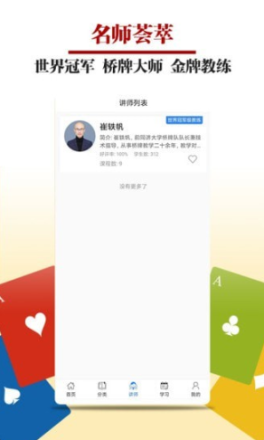 桥牌微学堂(3)