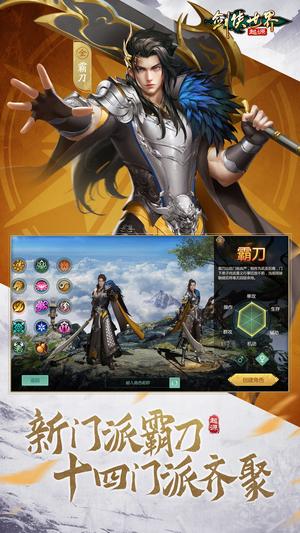 剑侠世界：起源(2)