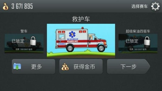 疯狂的麦克(2)