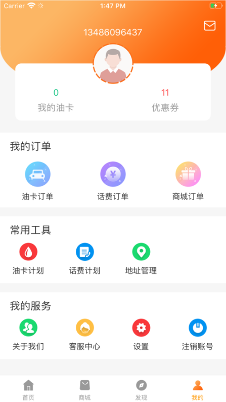 油惠行(4)
