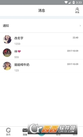 趣玩高球(2)