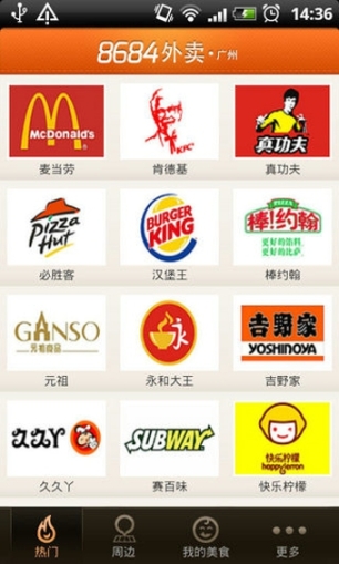 8684外卖(3)