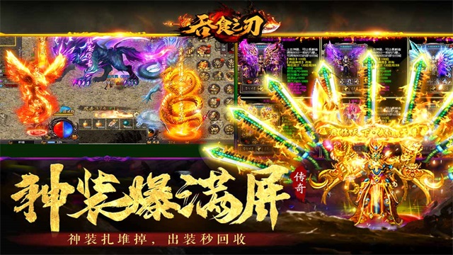 吞食之刃手游(2)
