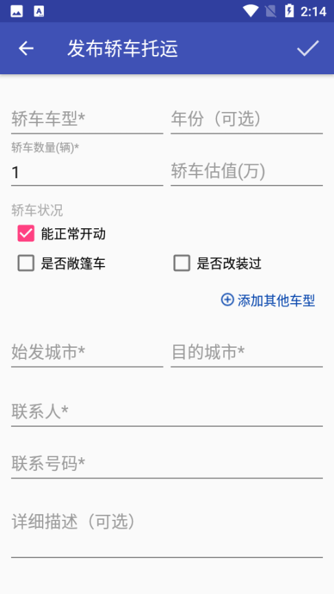 轿车托运(2)
