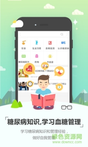 糖无忧(2)