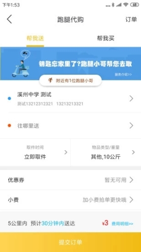 永顺全城通(3)