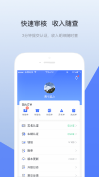 青牛运力(4)