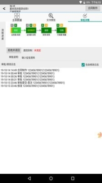 万能文书单据(5)