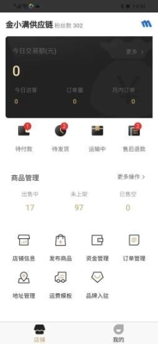 金小满接单易(3)