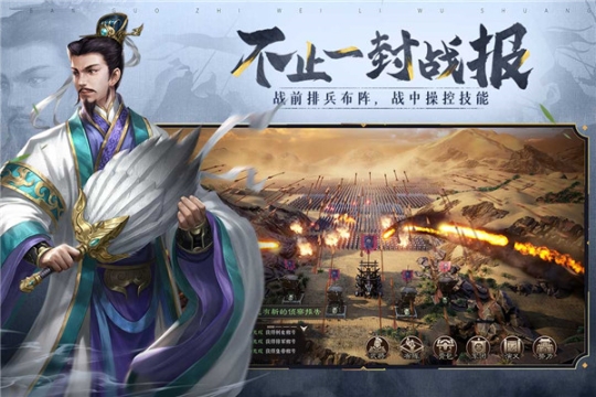 三国志威力无双安卓版(3)