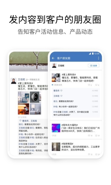 企业微信教育版(1)