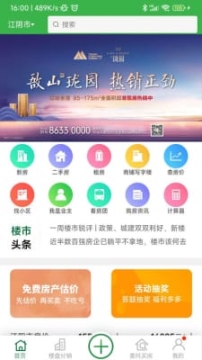 福吉家(1)