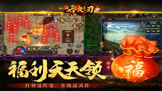 吞食之刃手游(4)