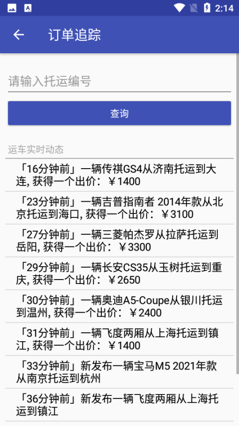 轿车托运(4)