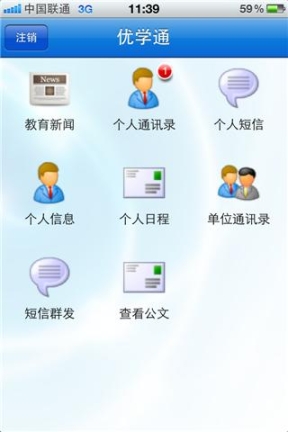 优学通(3)