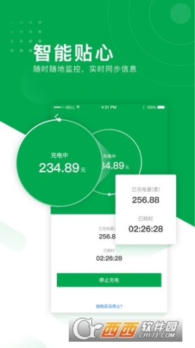 绿侠快充(4)