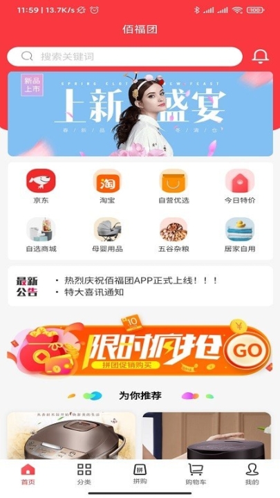 佰福团(1)