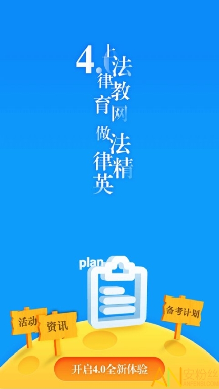 法律移动课堂(3)
