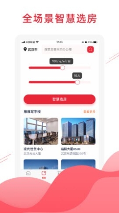 匠心荟(2)