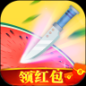 我爱切切切红包版
