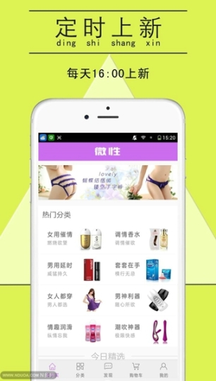 微性手机版(3)