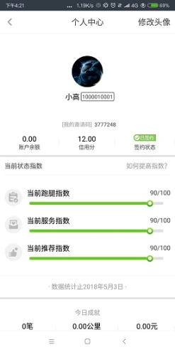 众派飞人(3)