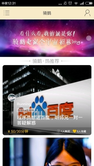 骑鹅(2)