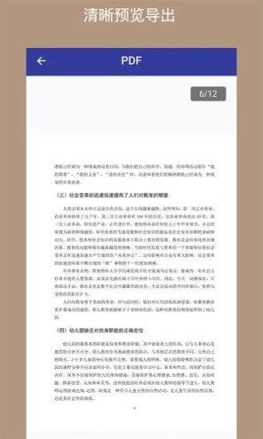 PDF格式转换器(1)
