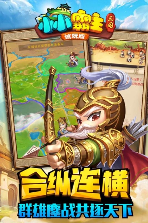 小小霸主手游九游版(2)