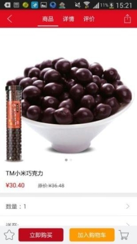 百乐好商城(2)