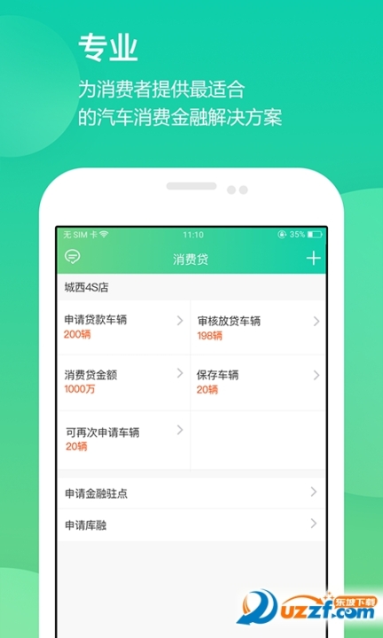 贝壳米袋车商版(4)