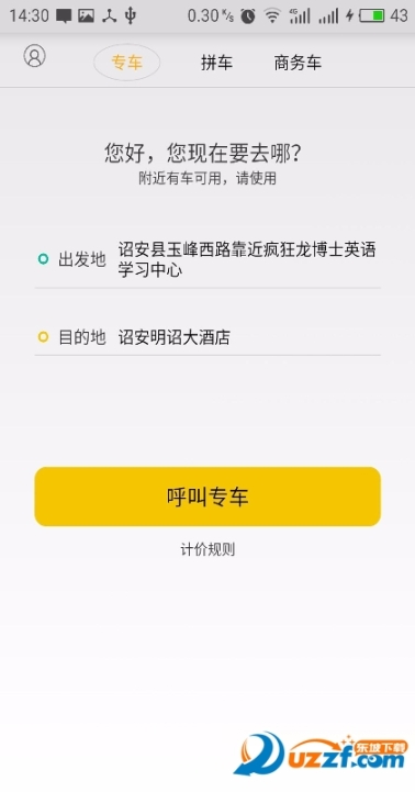 小岛出行(4)