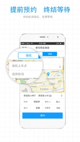 达达用车(4)