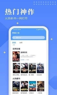 酷酷猫小说免费阅读app(1)