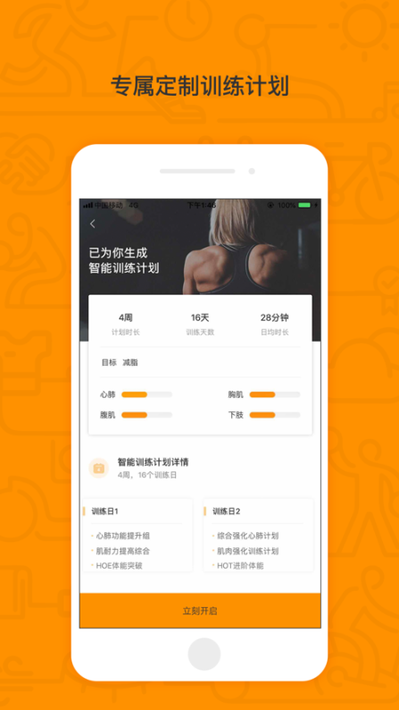 运动角(1)