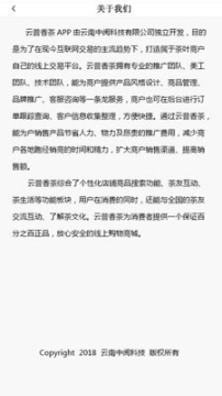云普香茶(4)