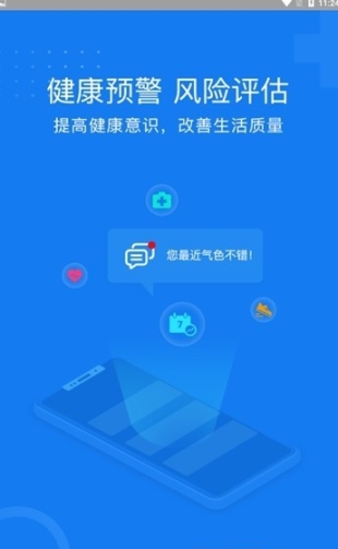 健康着(2)