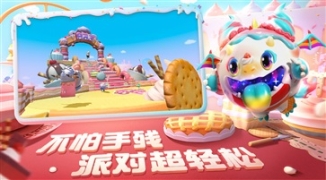 蛋仔派对国际服官网版(3)
