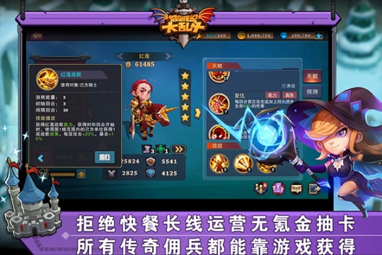 城堡传说大乱斗安卓版(4)