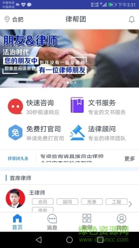 穿石律帮团(4)